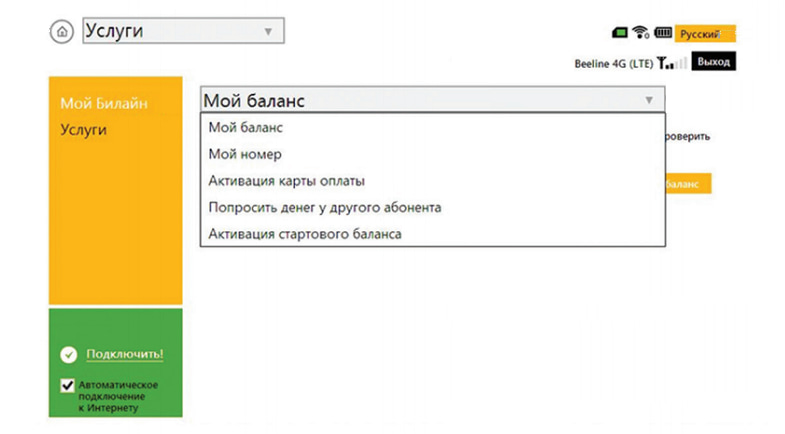 как узнать баланс безлимита. blog msk 22012020 4 2. как узнать баланс безлимита фото. как узнать баланс безлимита-blog msk 22012020 4 2. картинка как узнать баланс безлимита. картинка blog msk 22012020 4 2.