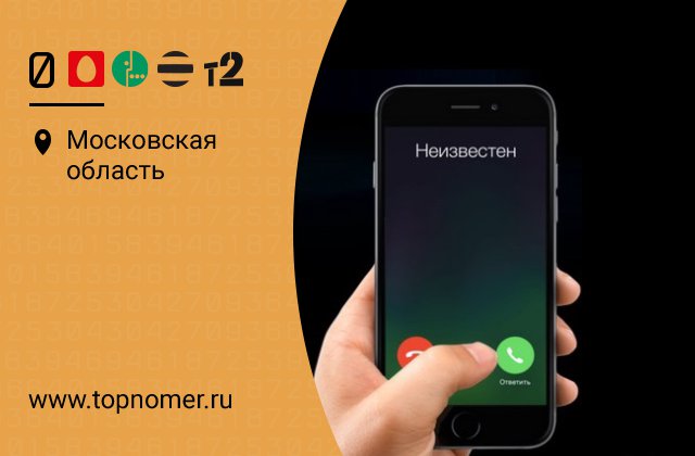 Как узнать кто звонил со скрытого номера на мтс