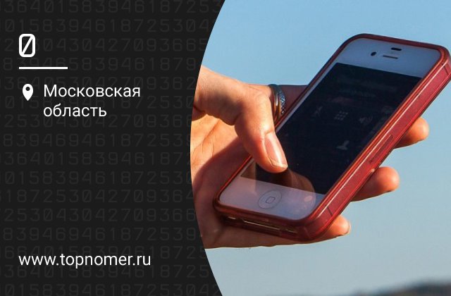 Какой код страны россии для мобильного телефона для вайбера