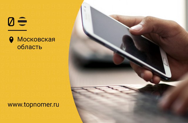 как узнать свой номер безлимит. Смотреть фото как узнать свой номер безлимит. Смотреть картинку как узнать свой номер безлимит. Картинка про как узнать свой номер безлимит. Фото как узнать свой номер безлимит