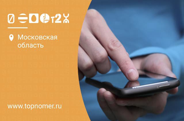 Перенос остатков мегафон как подключить