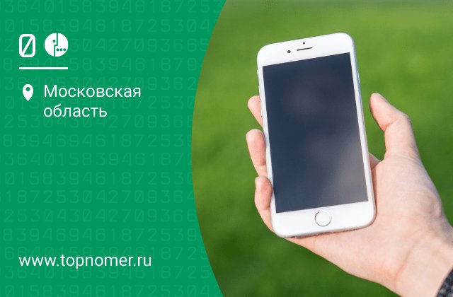 Как узнать номер ростелеком симки