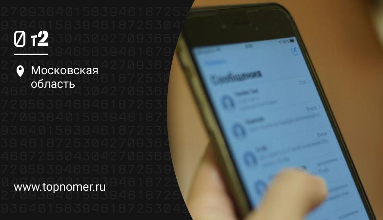 Ошибка 50 при отправке смс мтс как исправить