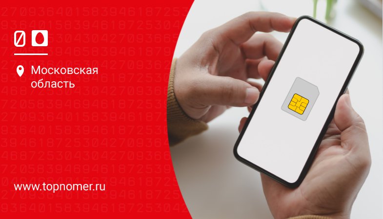 Встроенная sim карта