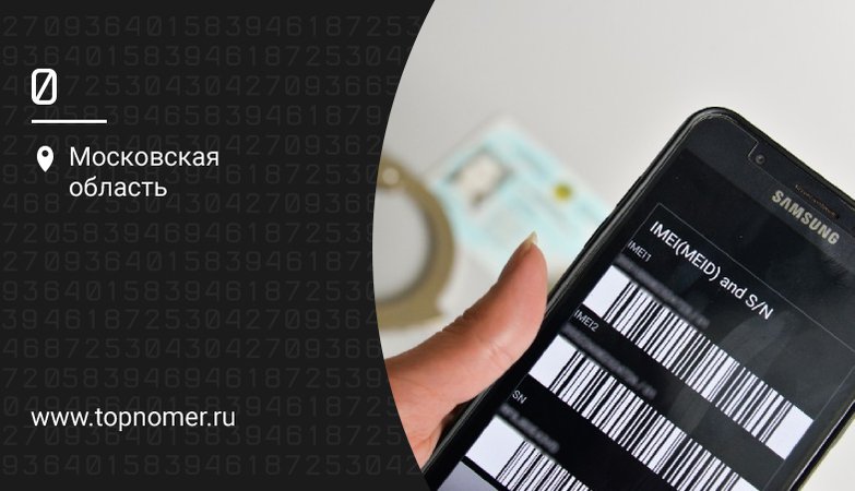 Планшет пишет неверный imei что делать