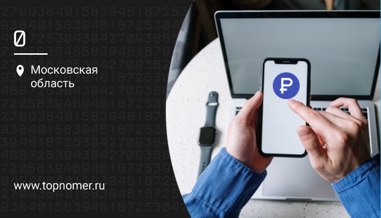 Почему вместо йота пишет ростелеком