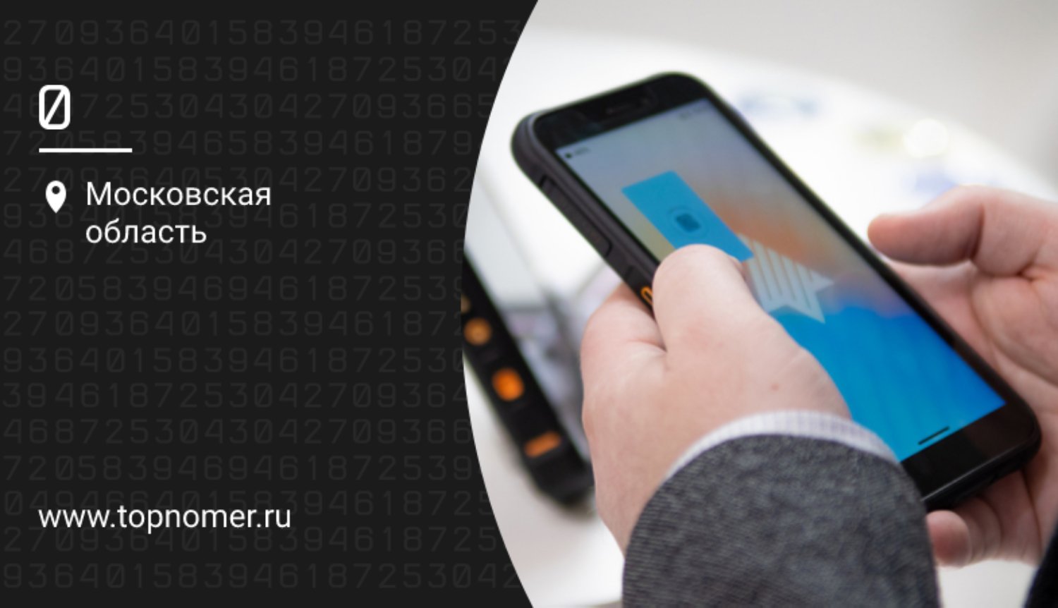 Золотые номера Москвы - интернет-магазин красивых номеров телефонов ☎ +7  (495) 510-55-55