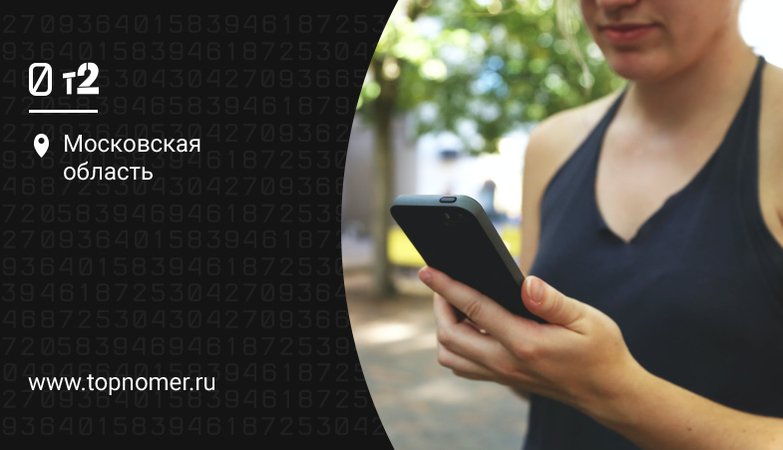 Как посмотреть ммс на компьютере теле2