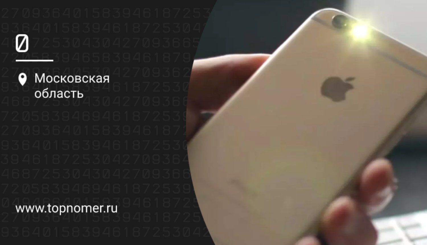 Использование на iPhone вспышки для уведомлений