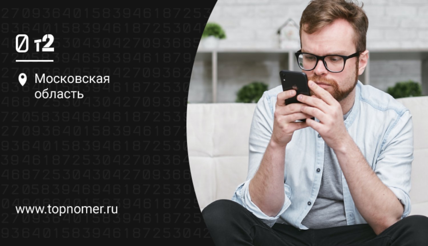 Можно ли перевести гигабайты интернета с теле2 на мтс