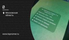 Секретные чаты Telegram и другие полезные фишки мессенджера