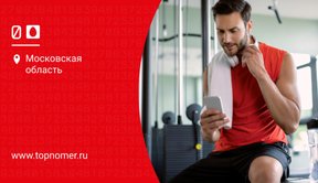 GoGym от МТС — маркетплейс для ЗОЖ