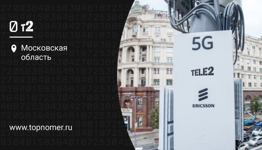 Теле2 интернет 4. Теле2 5g. 4g tele2 скорость. 5g. Теле2 в 3g 4g.