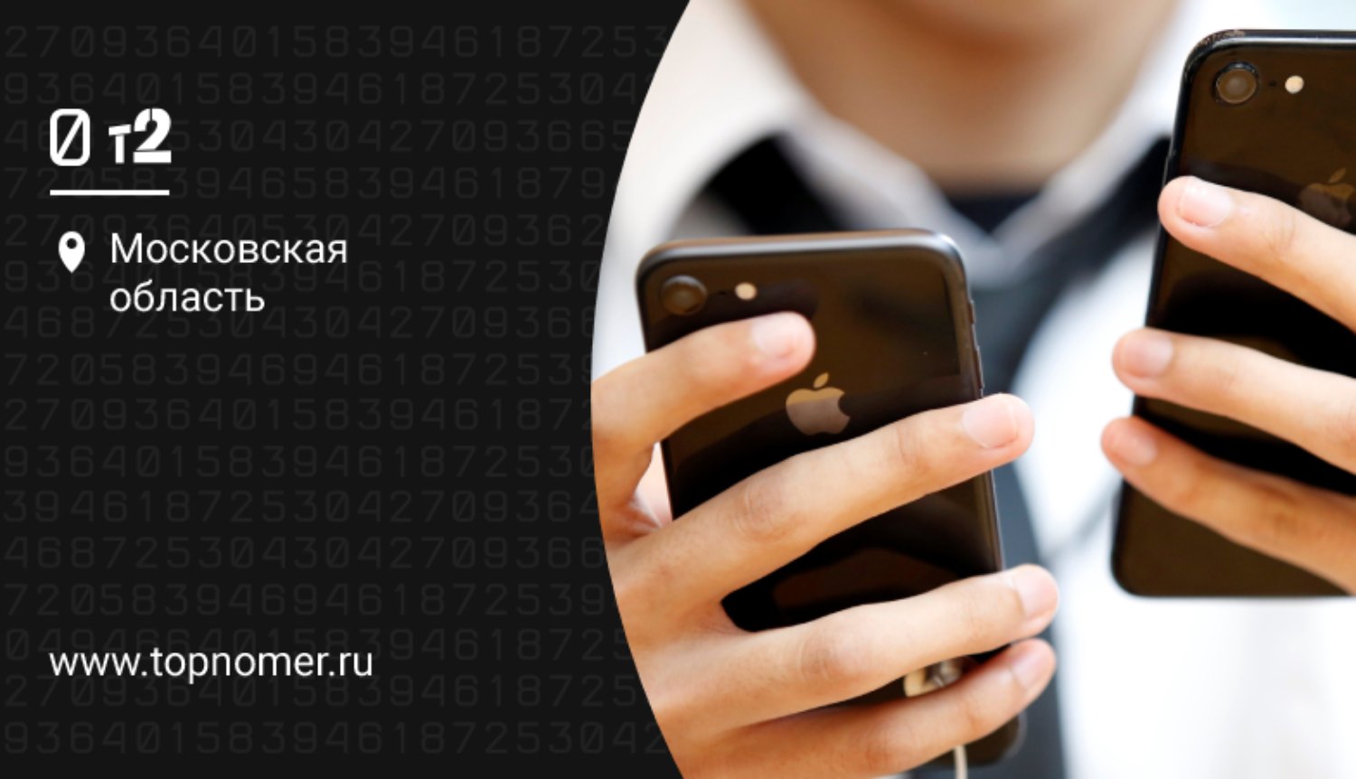 Как с t2 (Tele2) перевести деньги