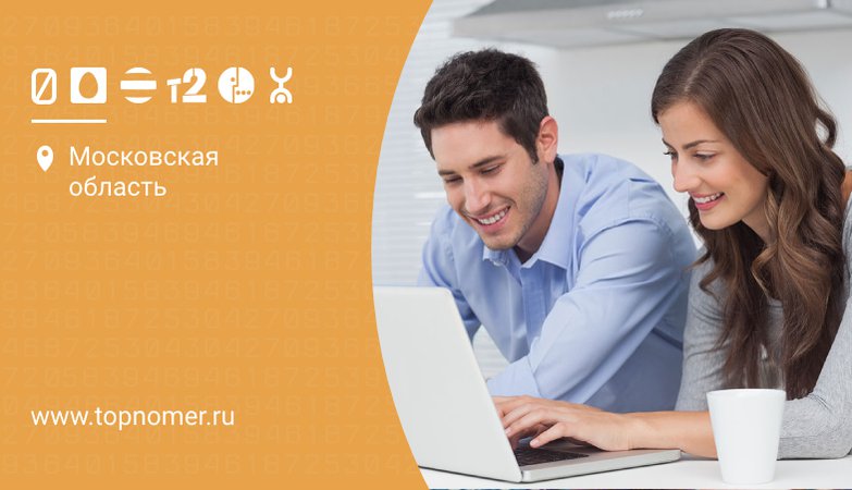 30 дней на максимальной скорости за 850 руб 850