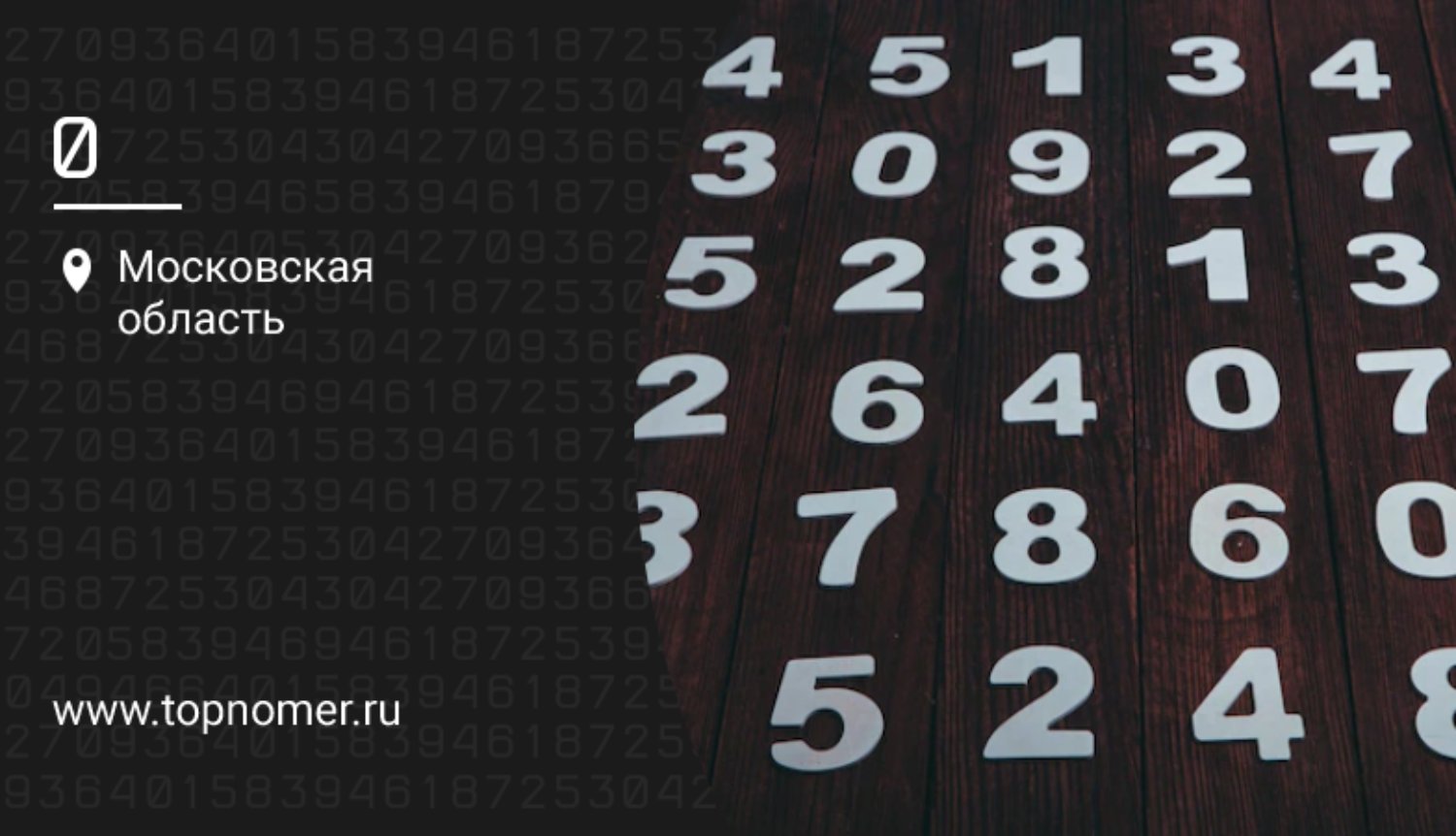 Который состоит из номеров. Из чего состоит телефонный номер.