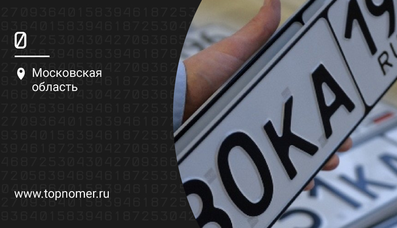 Сколько номеров осталось. Как сохранить номерные знаки при продаже авто. Как оставить старые регистрационные номера на новый автомобиль. Как оставить номер машины за собой при продаже. Как продать машину и оставить номера за собой 2022.