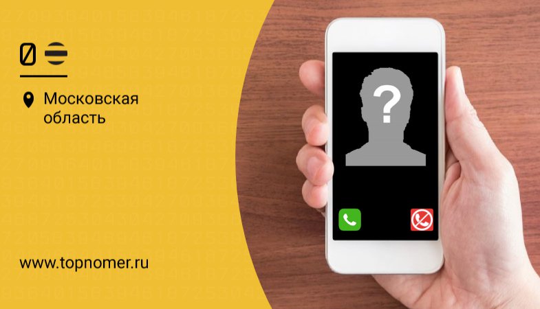 Как звонить анонимно с билайна. . Как звонить анонимно с билайна фото. Как звонить анонимно с билайна-. картинка Как звонить анонимно с билайна. картинка