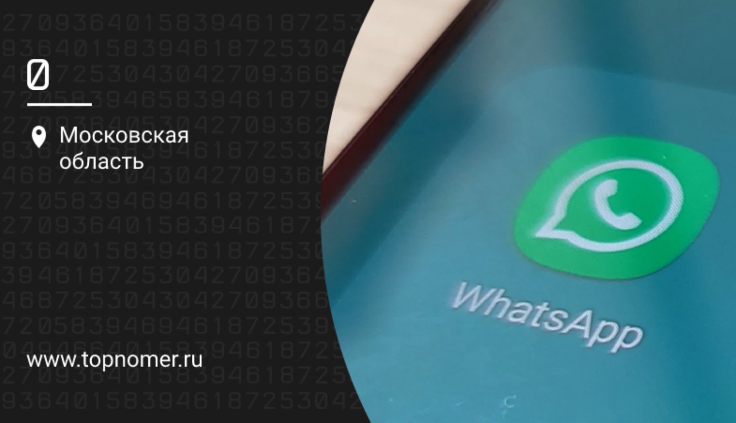 Все о том, как заблокировать человека или компанию в мессенджере WhatsApp