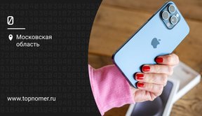 Какой iPhone лучше купить в 2024 году