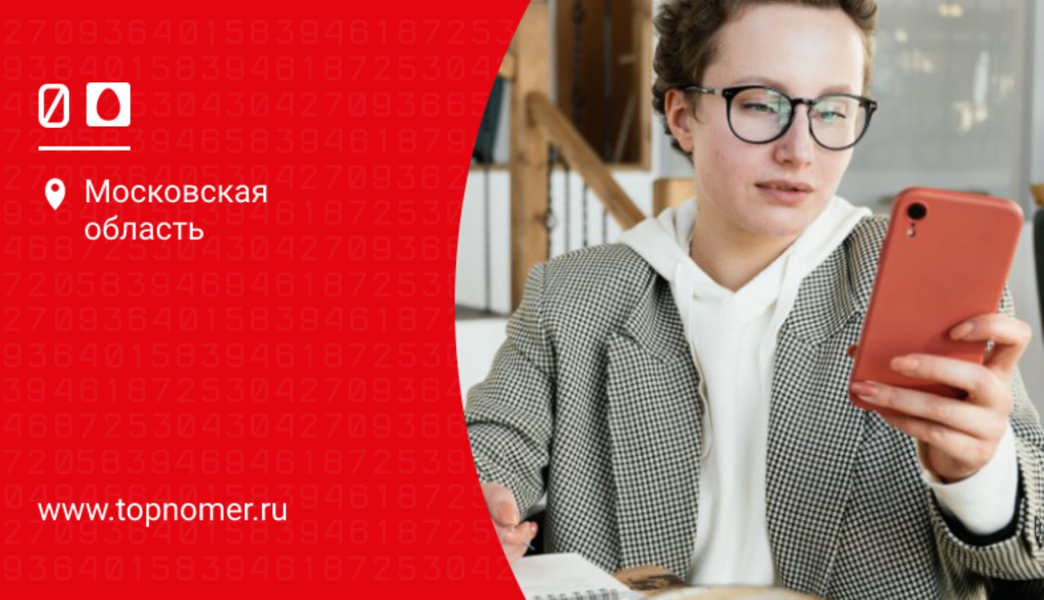 Золотые номера Москвы - интернет-магазин красивых номеров телефонов ☎ +7  (495) 510-55-55