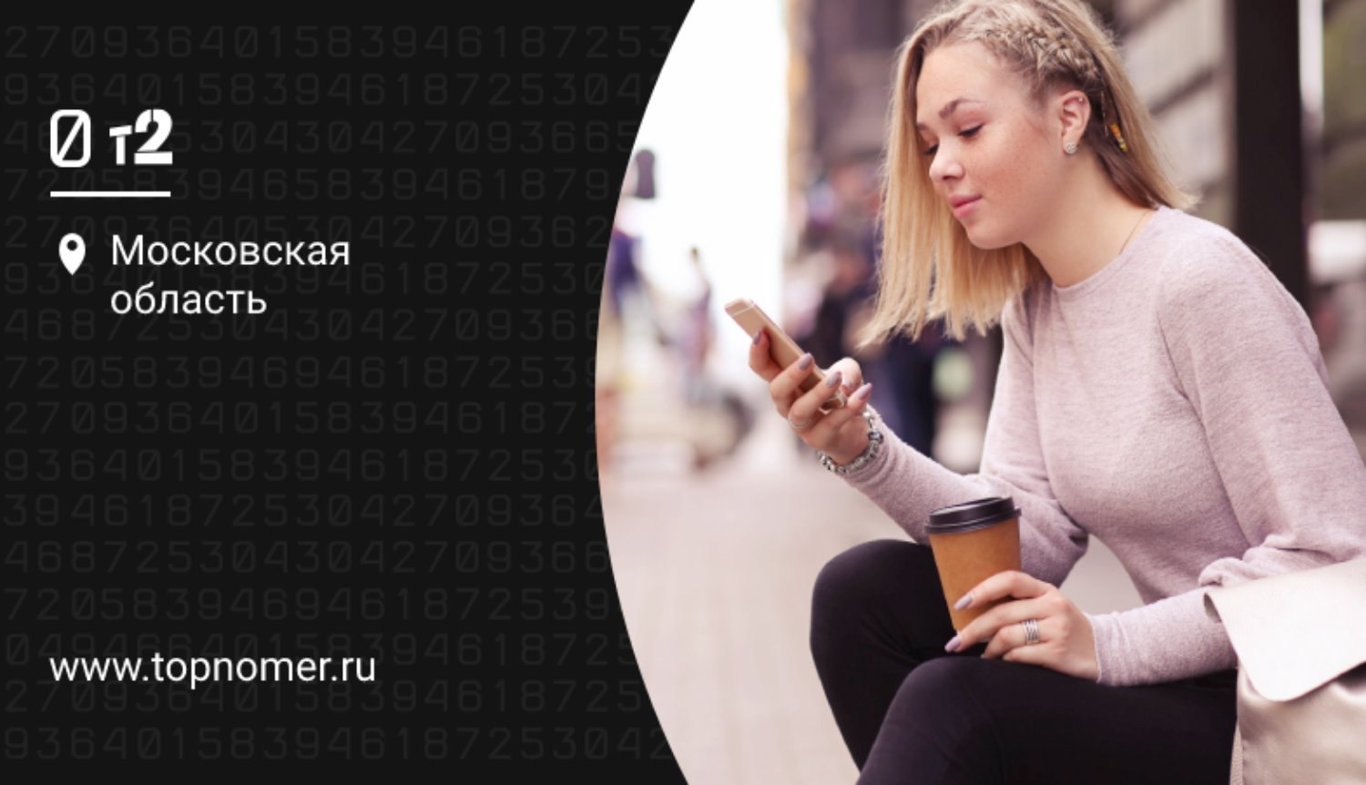 Что такое Tele2You на телефоне