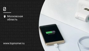 Как правильно заряжать смартфон