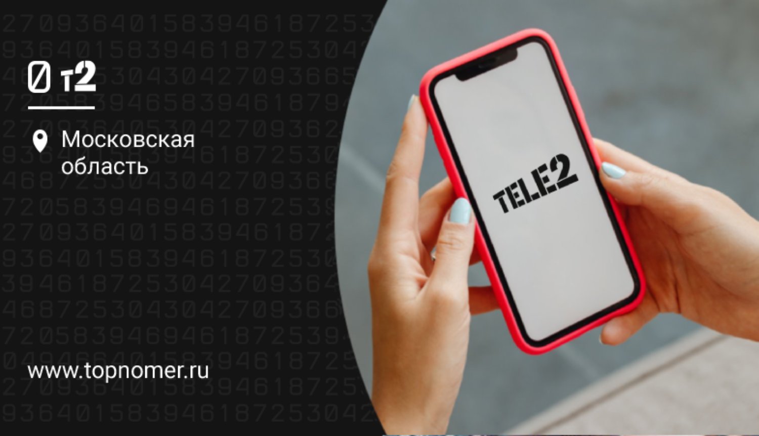 Мобильное приложение "Мой Tele2": полное описание функционала