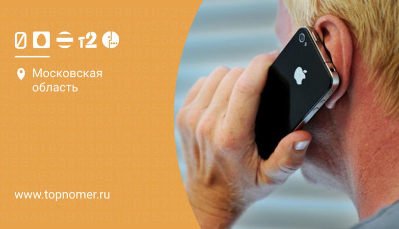 Как узнать кому принадлежит номер мобильного телефона через интернет бесплатно без регистрации теле2