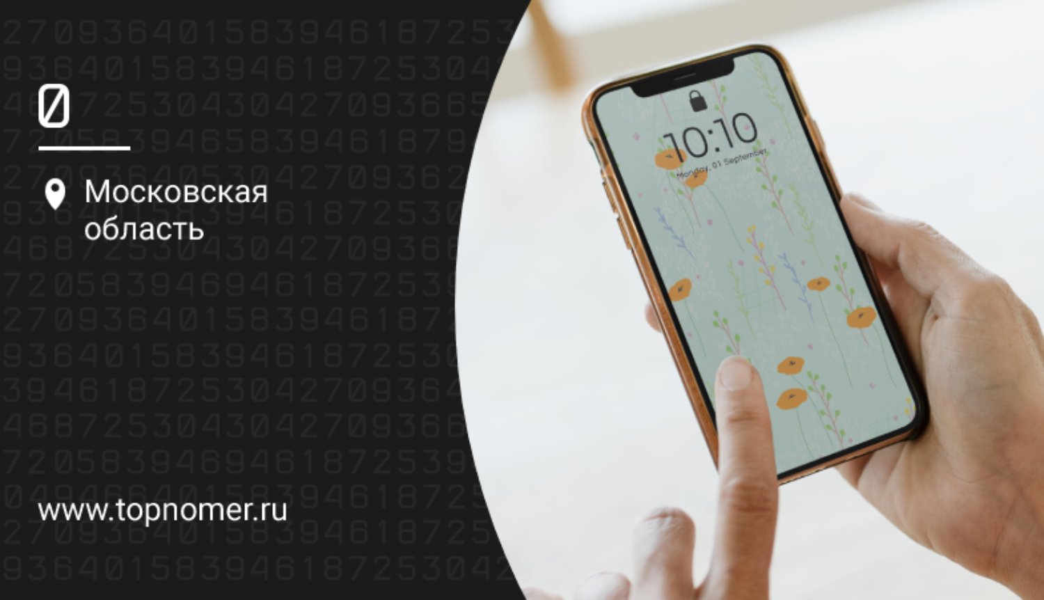 Можно ли найти iPhone, если он разряжен или выключен