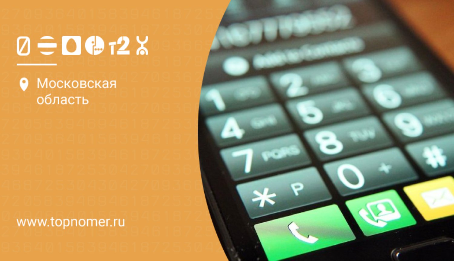Код россии для мобильного телефона телеграмм фото 95