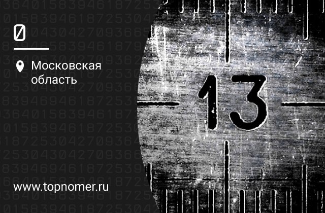 Номер не существует или набран неправильно билайн что это значит