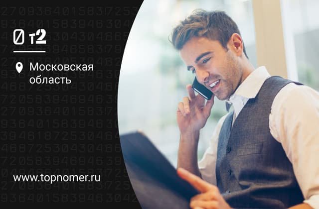 Как можно позвонить оператору tele2. . Как можно позвонить оператору tele2 фото. Как можно позвонить оператору tele2-. картинка Как можно позвонить оператору tele2. картинка