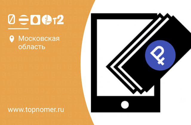 как положить на телефон на халяву. картинка как положить на телефон на халяву. как положить на телефон на халяву фото. как положить на телефон на халяву видео. как положить на телефон на халяву смотреть картинку онлайн. смотреть картинку как положить на телефон на халяву.