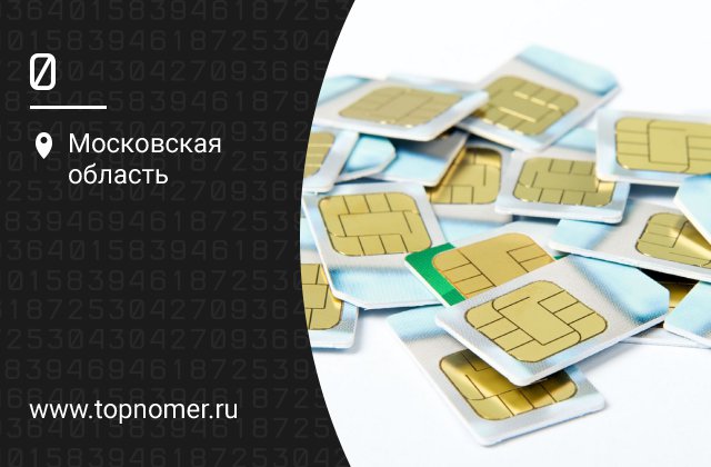 Sim карта 2 не активирована