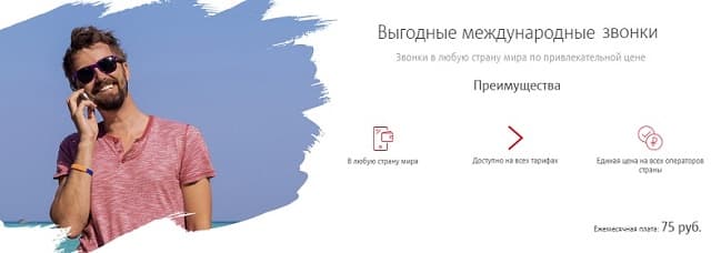 Как звонить в белоруссию дешево. blog msk 02122019 4 2. Как звонить в белоруссию дешево фото. Как звонить в белоруссию дешево-blog msk 02122019 4 2. картинка Как звонить в белоруссию дешево. картинка blog msk 02122019 4 2