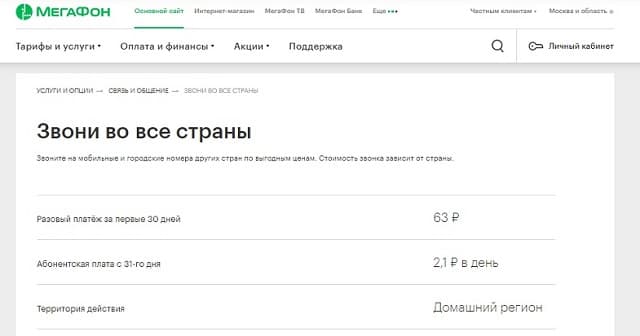 Как звонить в белоруссию дешево. blog msk 02122019 4 3. Как звонить в белоруссию дешево фото. Как звонить в белоруссию дешево-blog msk 02122019 4 3. картинка Как звонить в белоруссию дешево. картинка blog msk 02122019 4 3