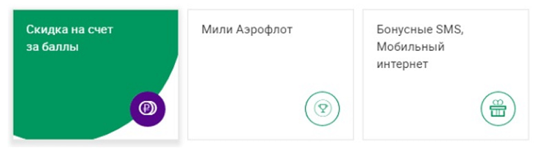 Балл сервис. МЕГАФОН бонусные рубли на счёте. Как перевести бонусные рубли в мегафоне. Как обменять бонусы на деньги МЕГАФОН. МЕГАФОН как потратить бонусы на деньги.