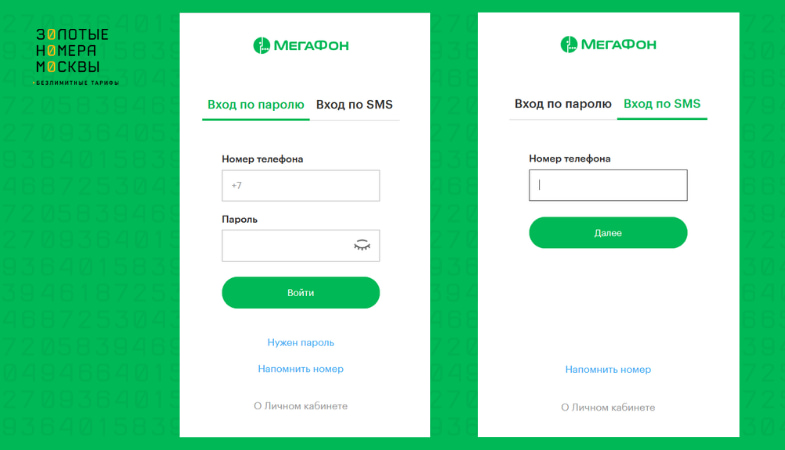 Активировать megafon