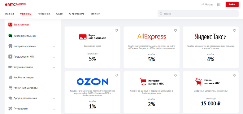 Озон карта партнеры кэшбэк