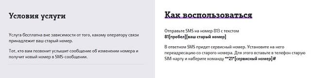 теле2 мой новый номер услуга. Смотреть фото теле2 мой новый номер услуга. Смотреть картинку теле2 мой новый номер услуга. Картинка про теле2 мой новый номер услуга. Фото теле2 мой новый номер услуга