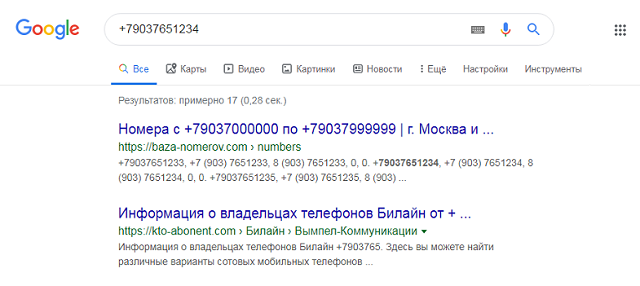 Владельца номер сотовый. Узнать по номеру телефона адрес владельца. 89910212236 Пробить номер телефона и узнать владельца. Кто хозяин номера телефона как узнать. Определить владельца по номеру телефона9584208796.