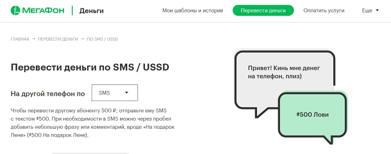 перевод на другой номер мегафон. Смотреть фото перевод на другой номер мегафон. Смотреть картинку перевод на другой номер мегафон. Картинка про перевод на другой номер мегафон. Фото перевод на другой номер мегафон