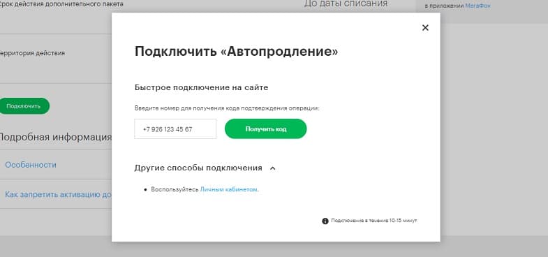 Автопродление интернета что это. blog msk 20012020 2. Автопродление интернета что это фото. Автопродление интернета что это-blog msk 20012020 2. картинка Автопродление интернета что это. картинка blog msk 20012020 2