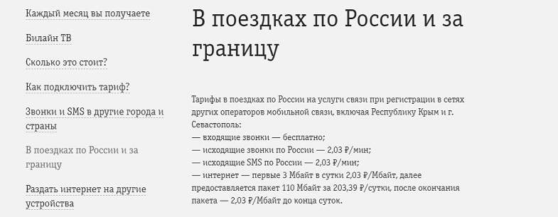 Какие операторы работают в крыму. Теле2 звонки в Крым из России. Какая связь работает в Крыму. Билайн в Крыму как работает. Отменили ли роуминг в Крыму.