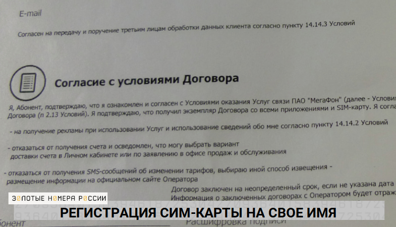 Ошибка при регистрации сим карты. Регистрация номера Билайн на свое имя. Ошибка при регистрации сим карты Билайн. Регистрация сим в воротах.