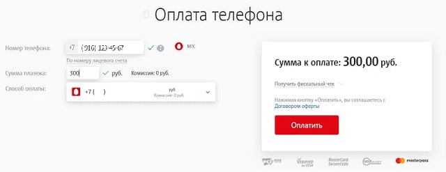 Оплатить телефон мир телеком