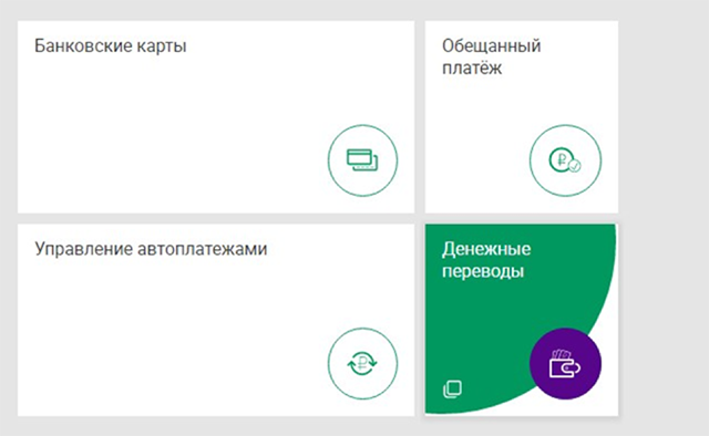 Другой номер 4. Перевести деньги с обещанного платежа МЕГАФОН. Обещанный платеж перевести на карту. Как на карту взять обещанный платеж. Обещанный платеж МЕГАФОН можно перевести деньги.