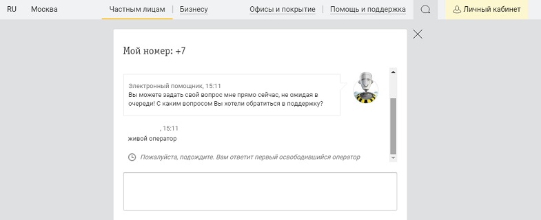 номер оператора билайн корпоративным клиентам. Смотреть фото номер оператора билайн корпоративным клиентам. Смотреть картинку номер оператора билайн корпоративным клиентам. Картинка про номер оператора билайн корпоративным клиентам. Фото номер оператора билайн корпоративным клиентам