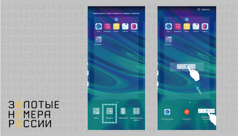 Как добавить виджет на экран huawei